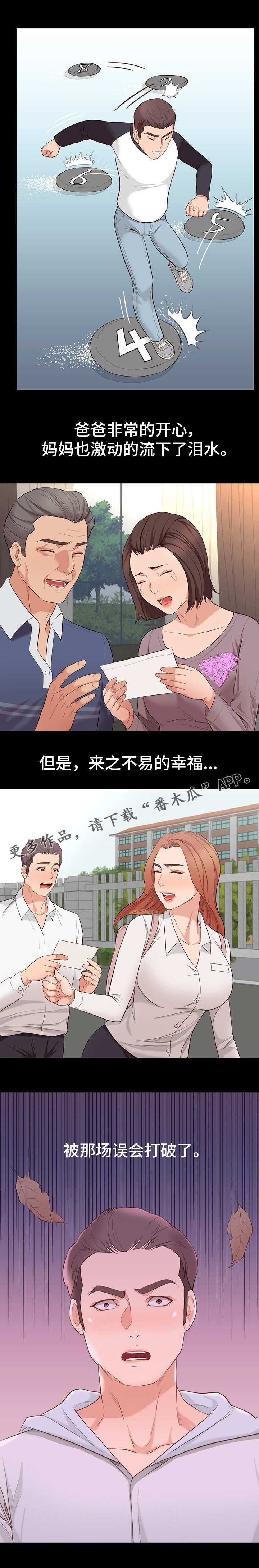集团公子漫画,第12章：幸福5图