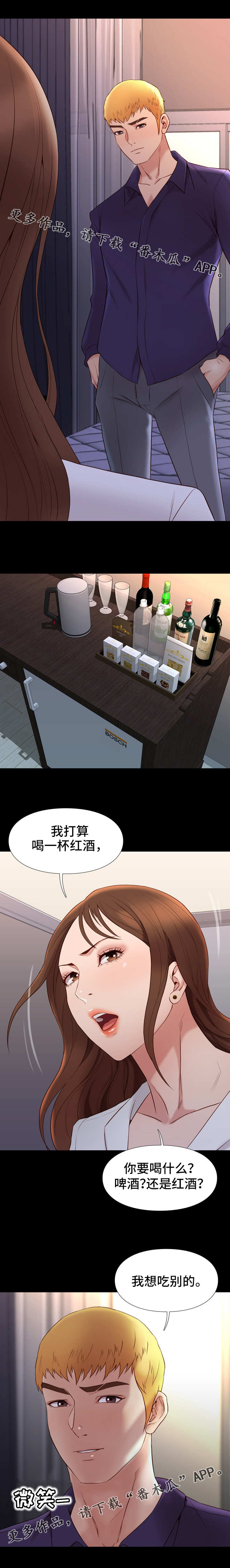 集团公子漫画,第29章：礼仪2图