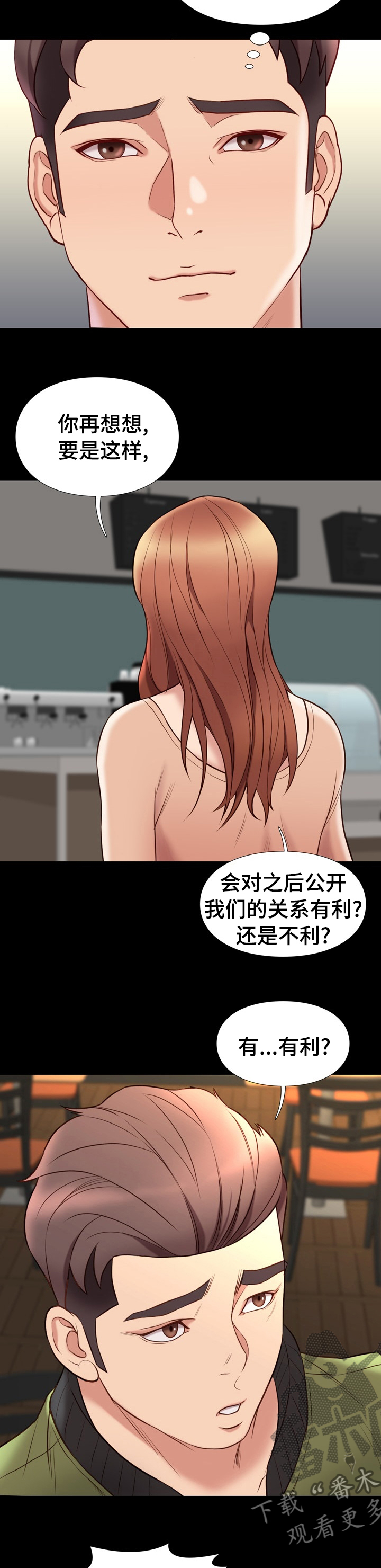 集团公子漫画,第64章：惩罚或者奖励4图
