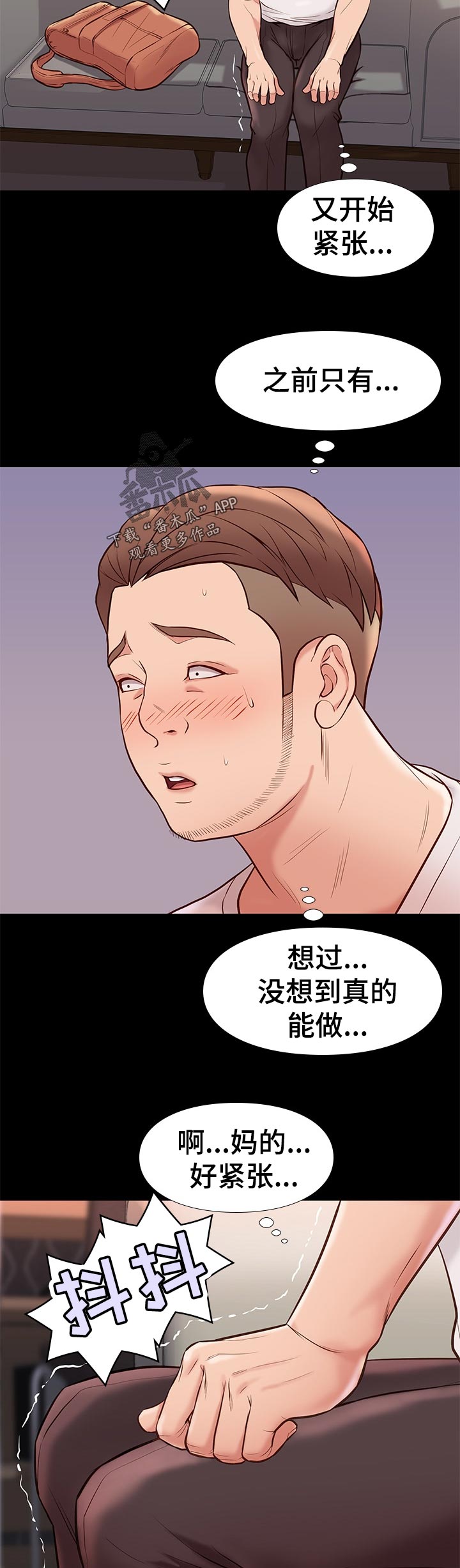 集团公子漫画,第42章：有事5图