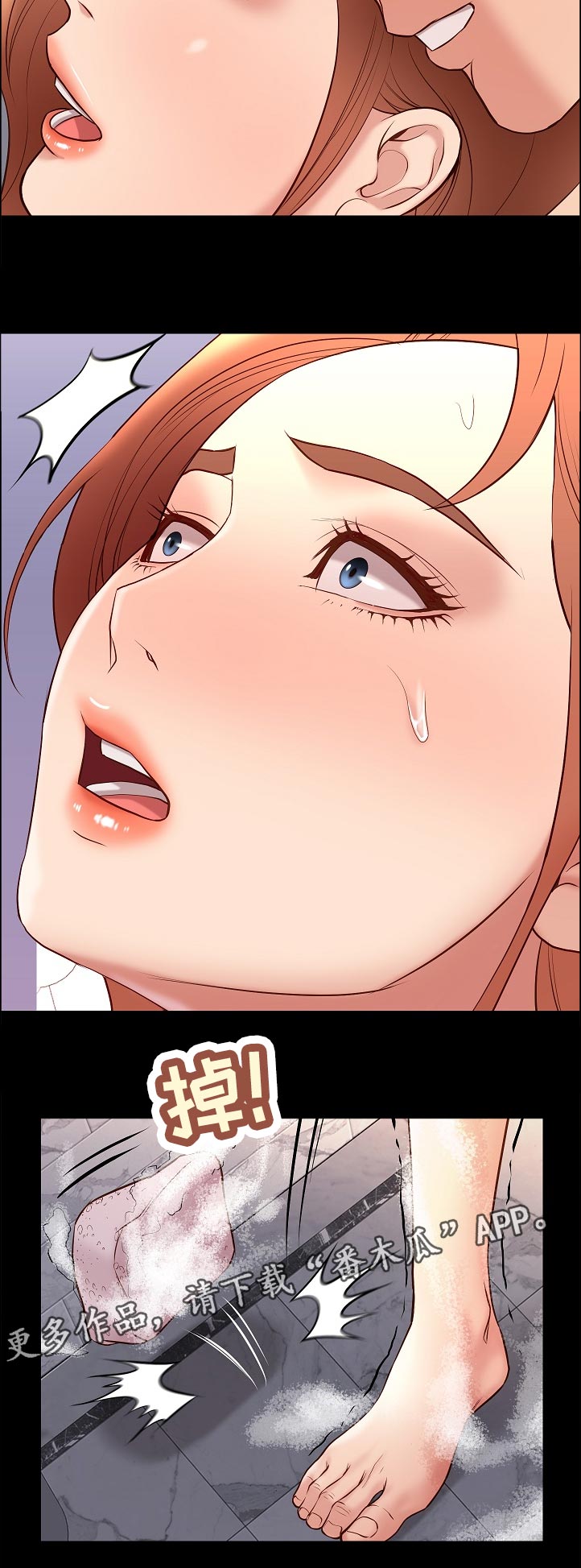 集团公子漫画,第51章：一起洗2图