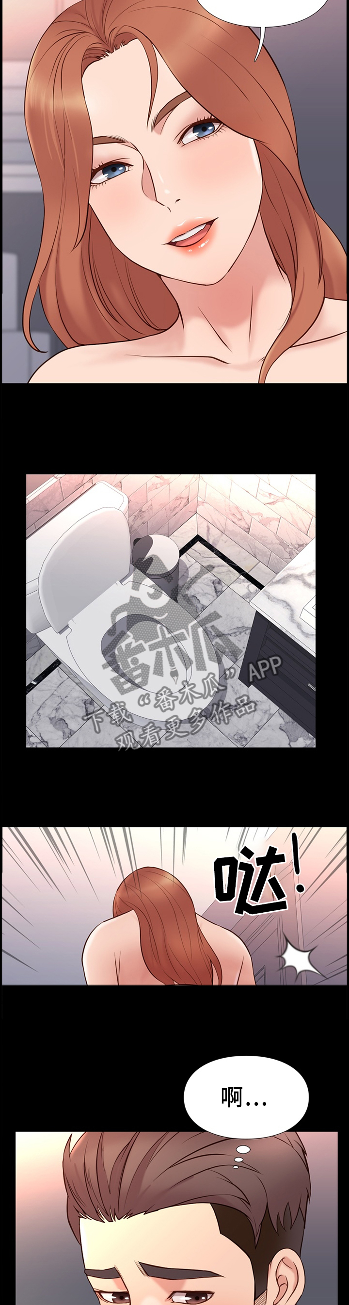 集团公子漫画,第33章：一起2图