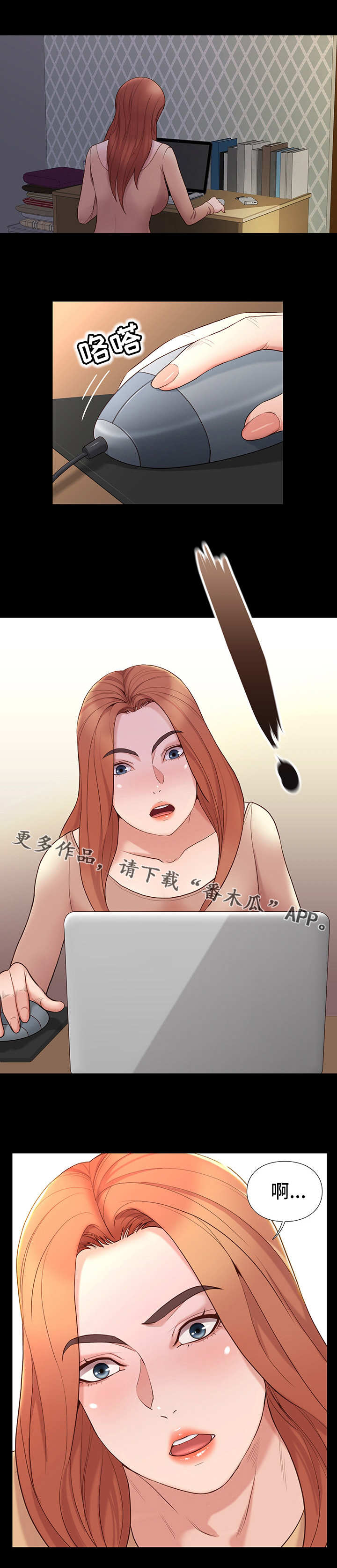 集团公子漫画,第12章：幸福1图