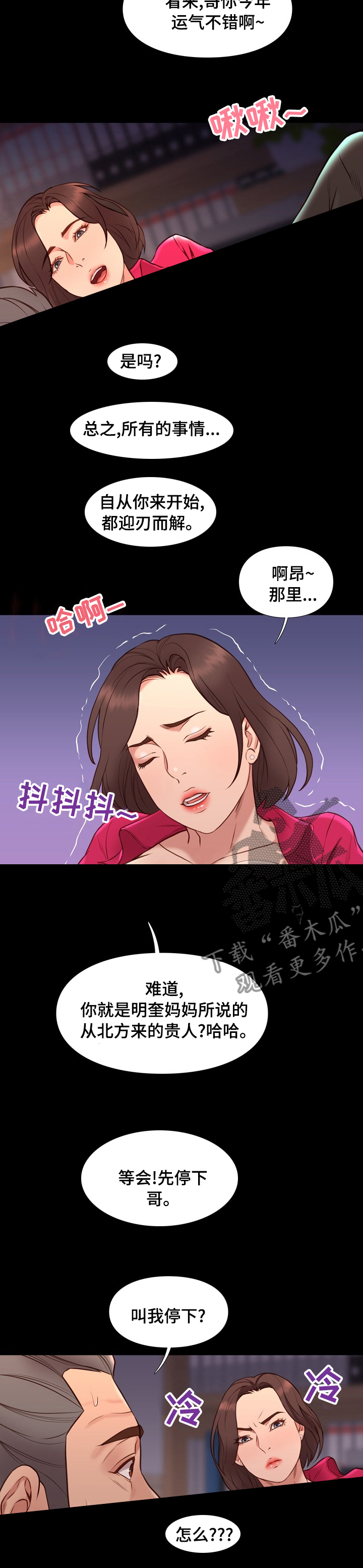 集团公子漫画,第72章：最糟糕的场面5图