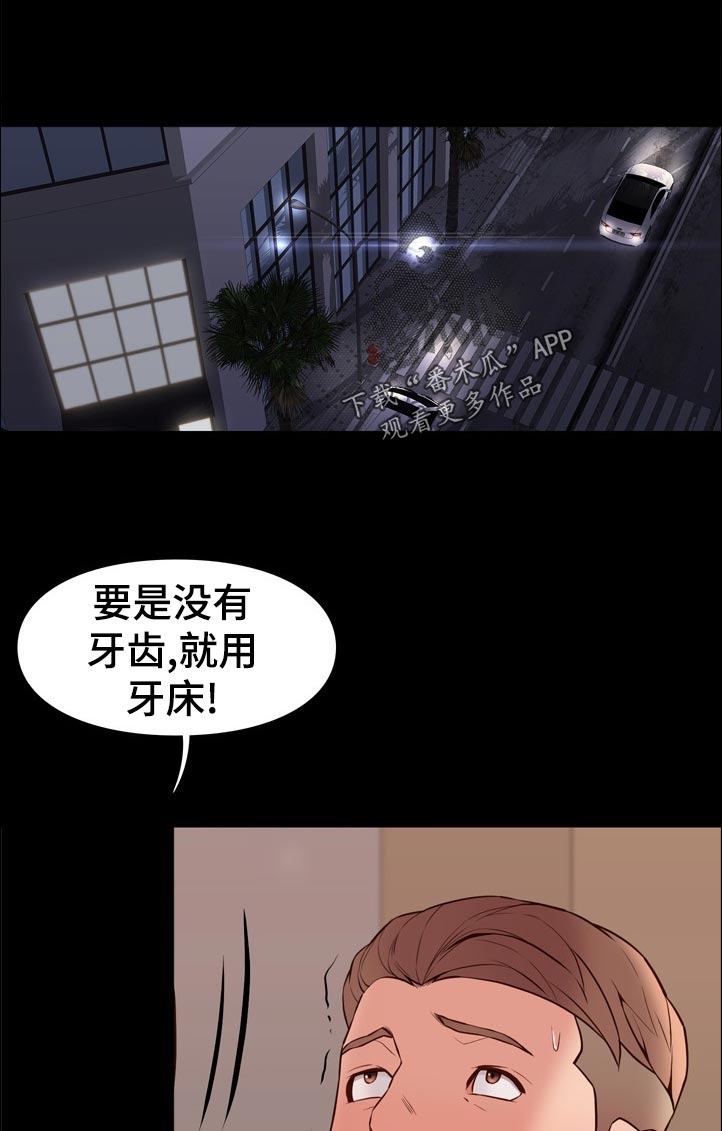 集团公子漫画,第45章：很累吗1图