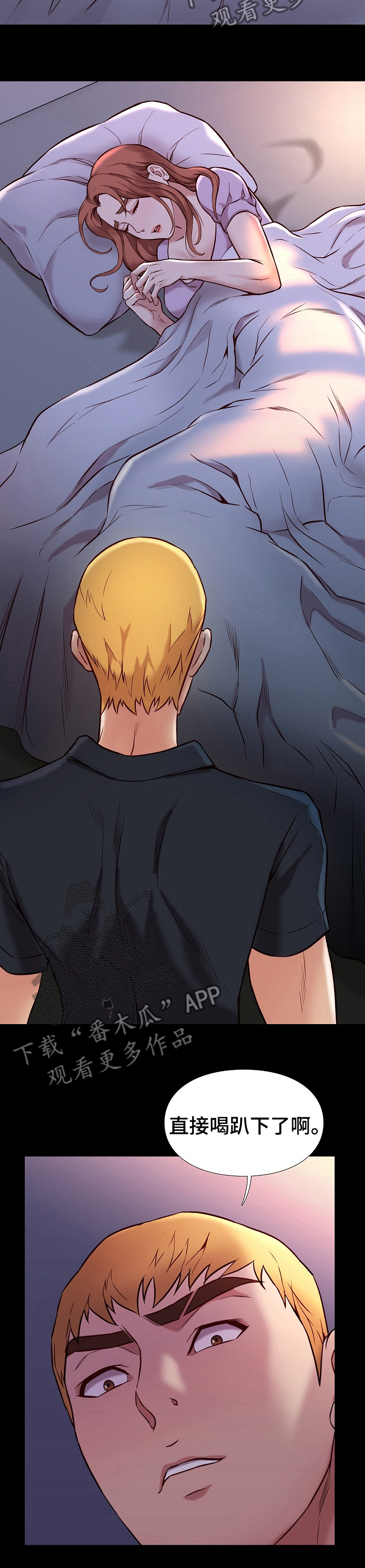 集团公子漫画,第81章：【完结】复活2图