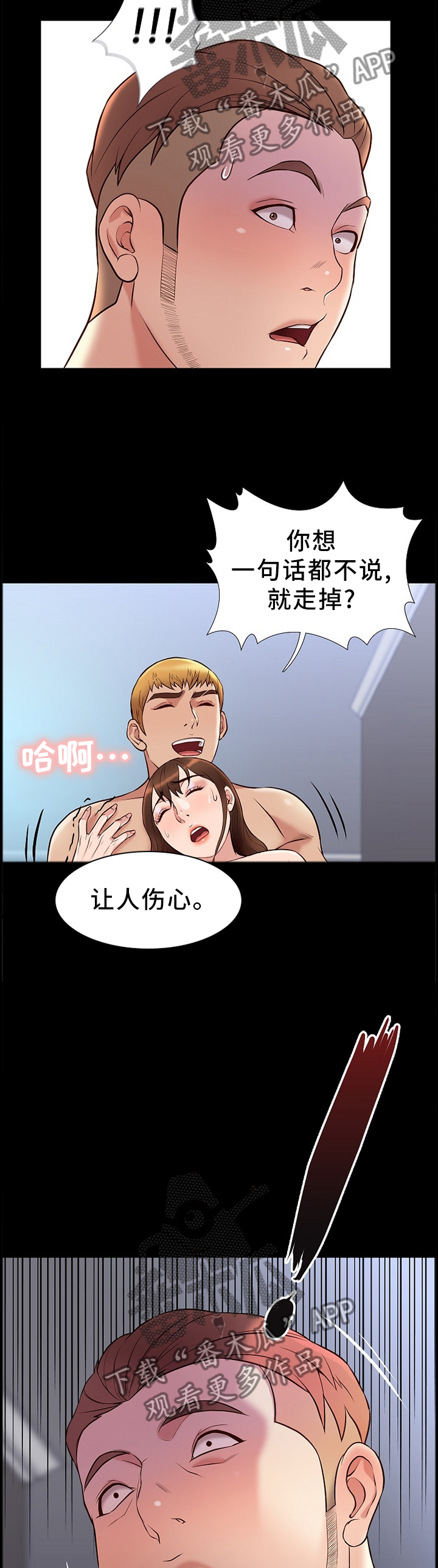 集团公子漫画,第36章：同居生活5图