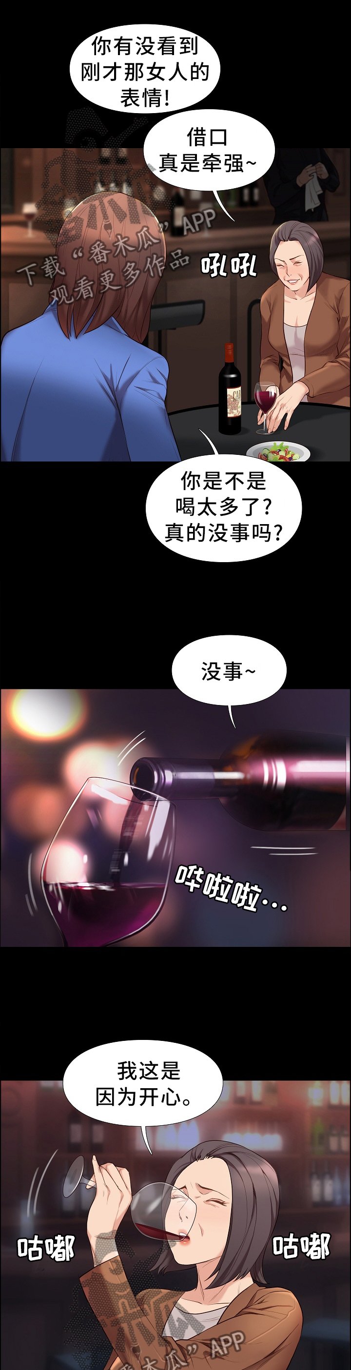 集团公子漫画,第38章：夸赞5图