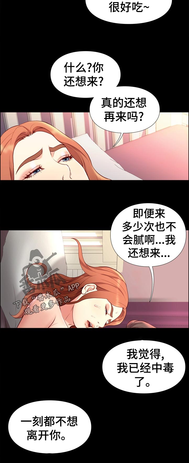 集团公子漫画,第56章：意外之喜1图