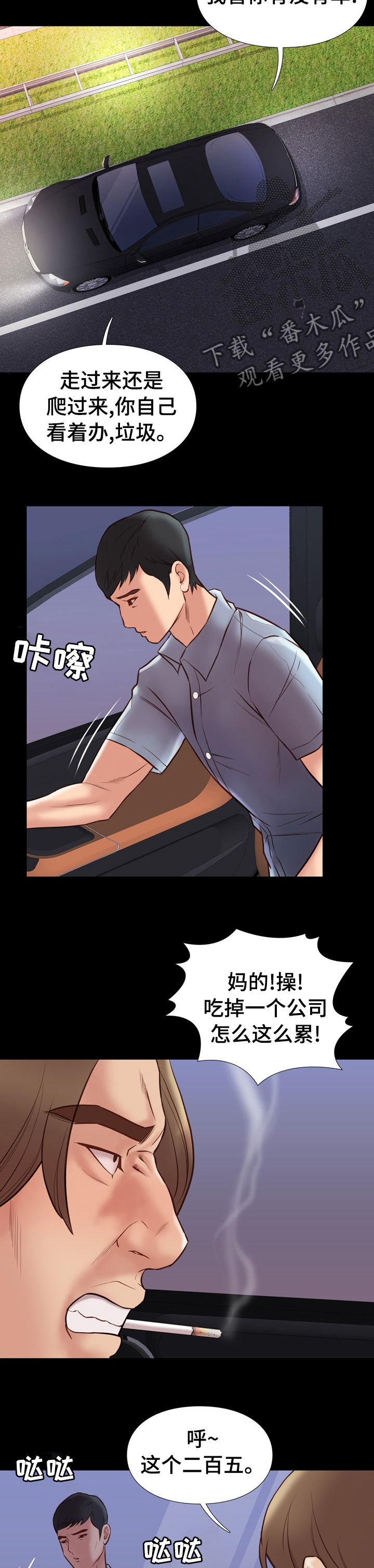 集团公子漫画,第60章：这段时间好开心4图