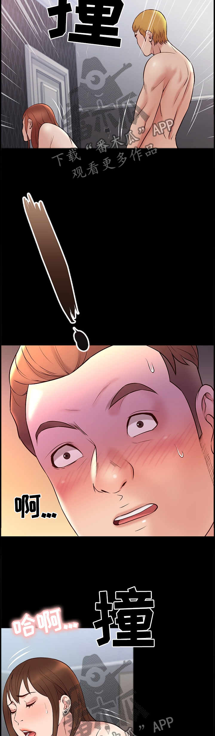 集团公子漫画,第36章：同居生活4图