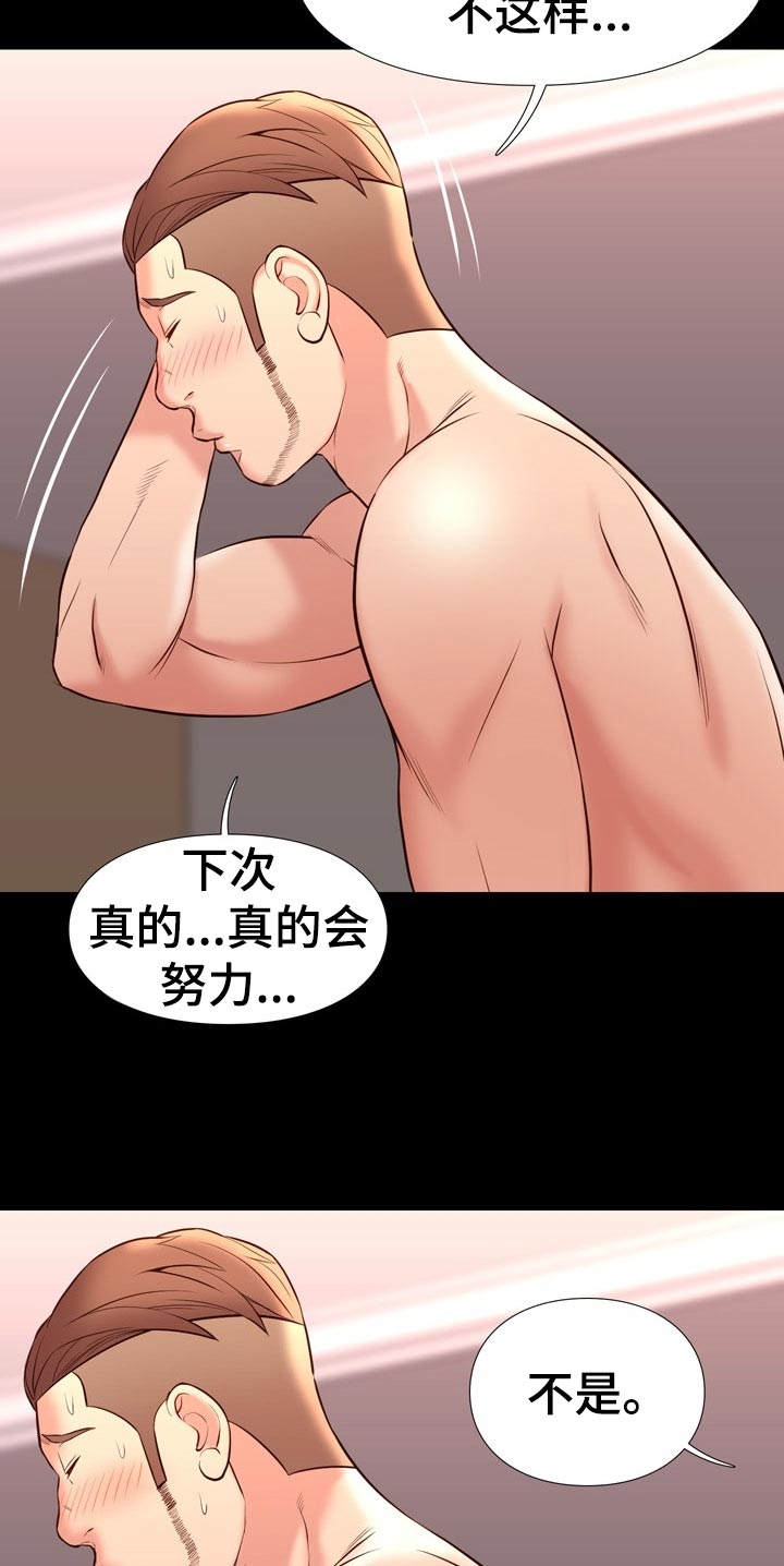 集团公子漫画,第44章：要不要4图