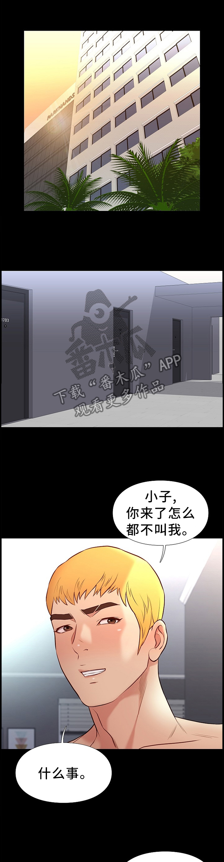 集团公子漫画,第37章：羡慕1图