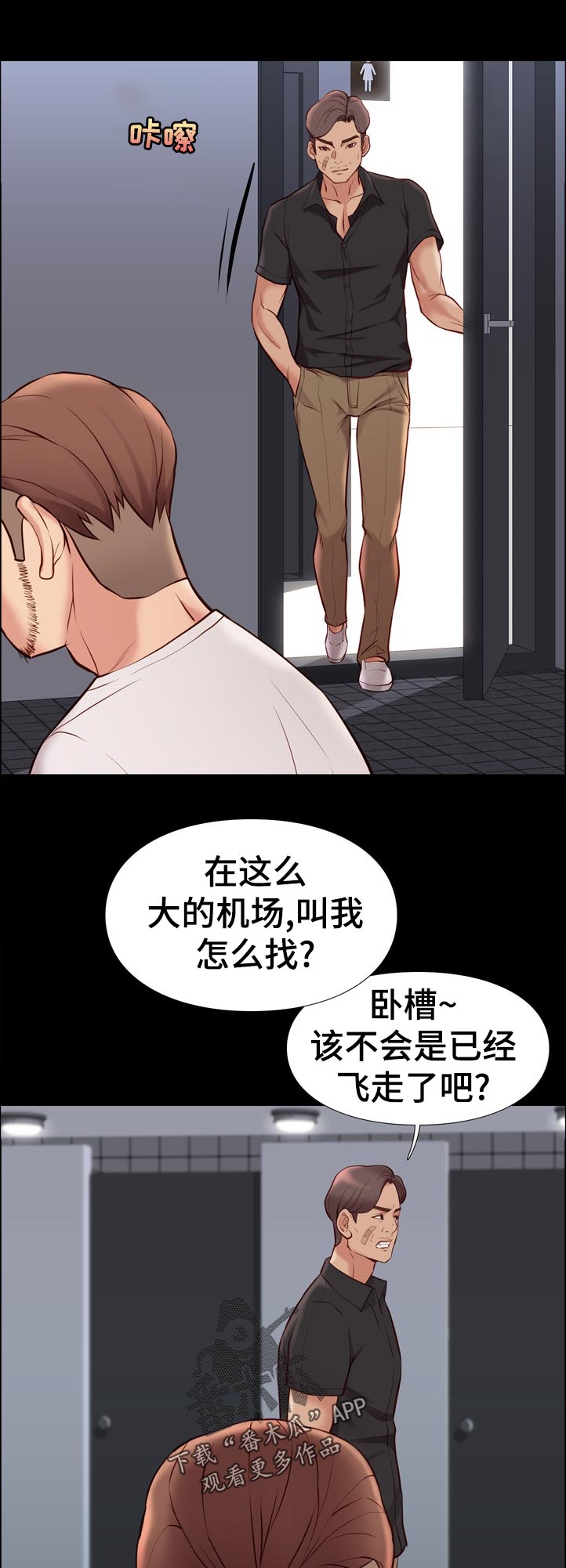 集团公子漫画,第56章：意外之喜5图