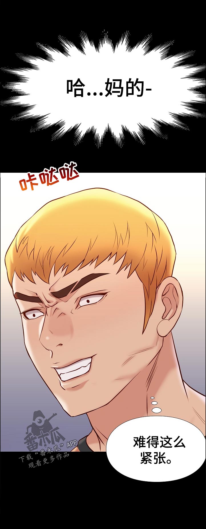 集团公子漫画,第50章：吃饭1图