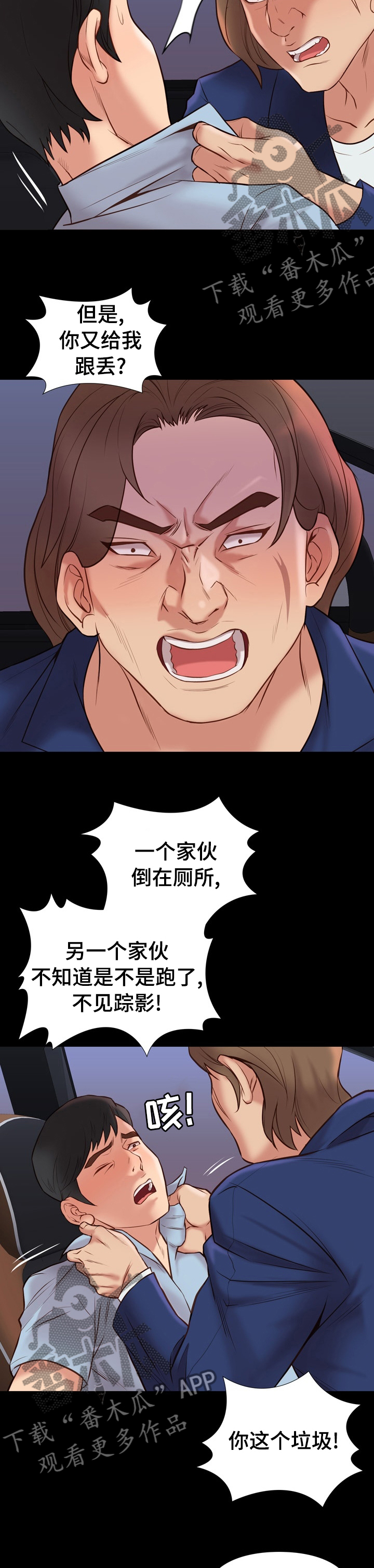 集团公子漫画,第60章：这段时间好开心1图