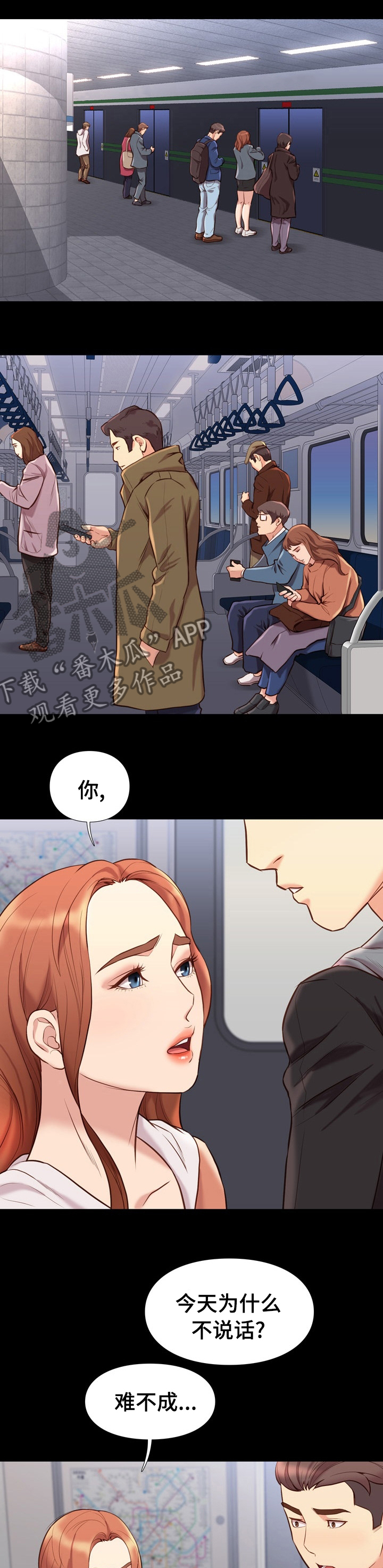 集团公子漫画,第59章：快乐的日常4图