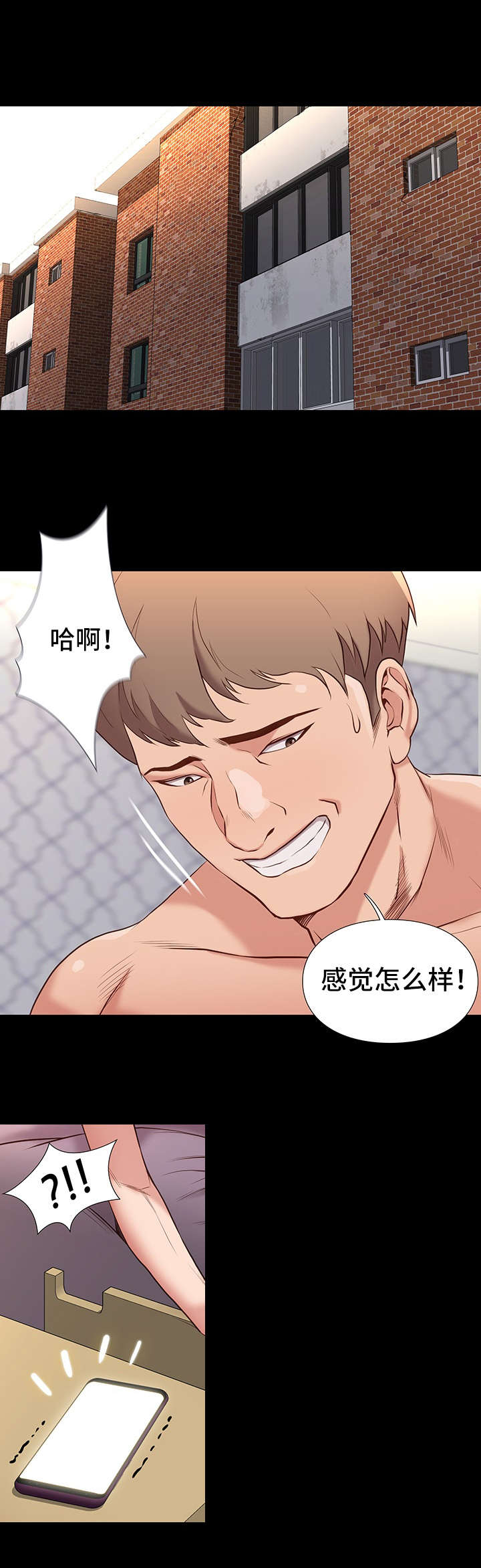 集团公子漫画,第1章：撞到1图