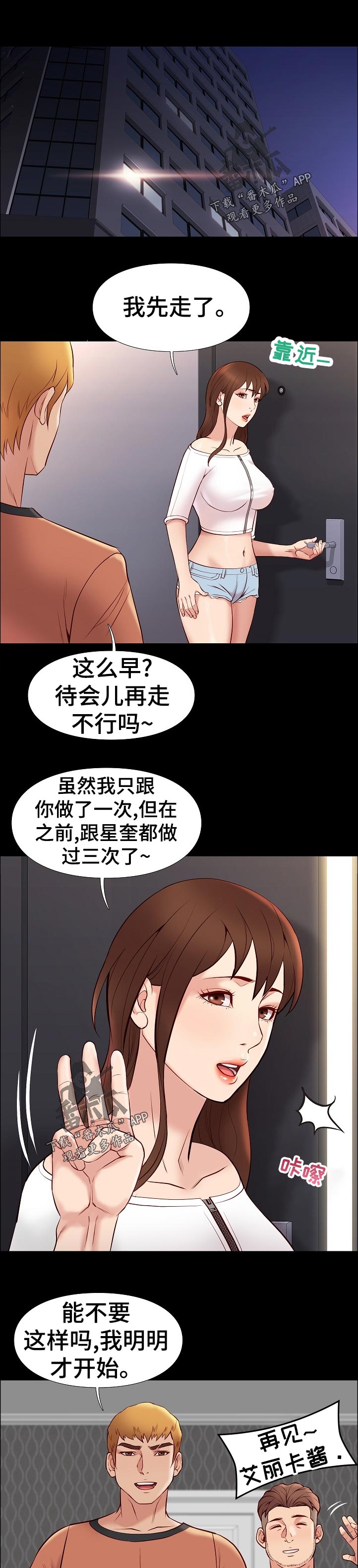 集团公子漫画,第50章：吃饭1图