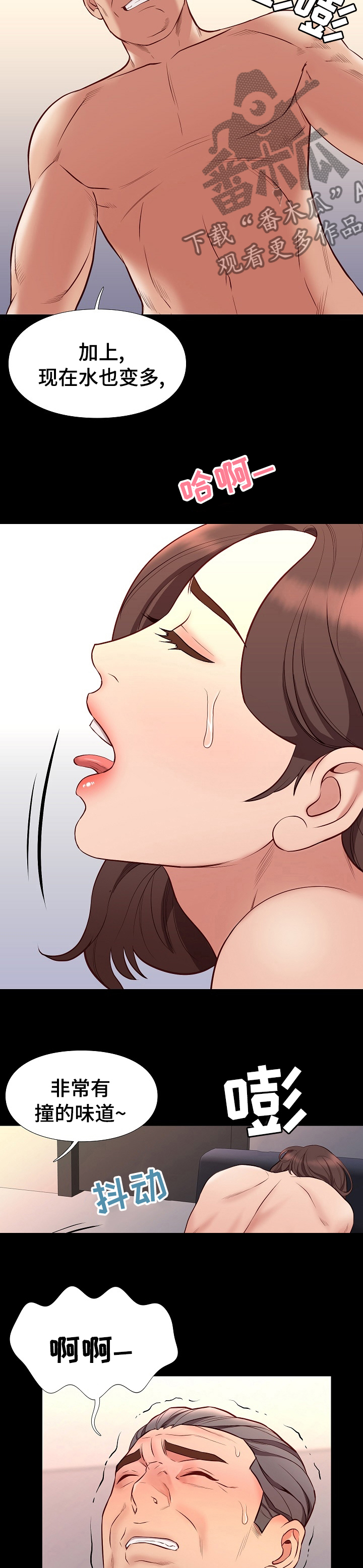 集团公子漫画,第68章：没变2图