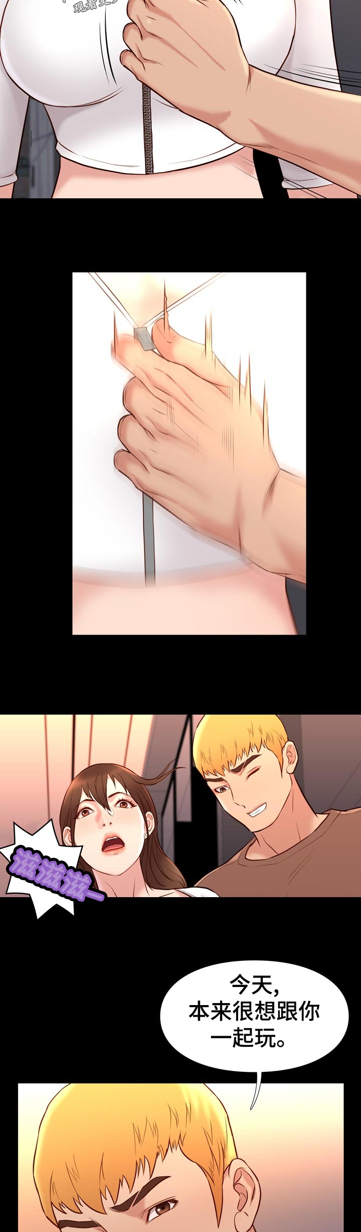 集团公子漫画,第42章：有事3图