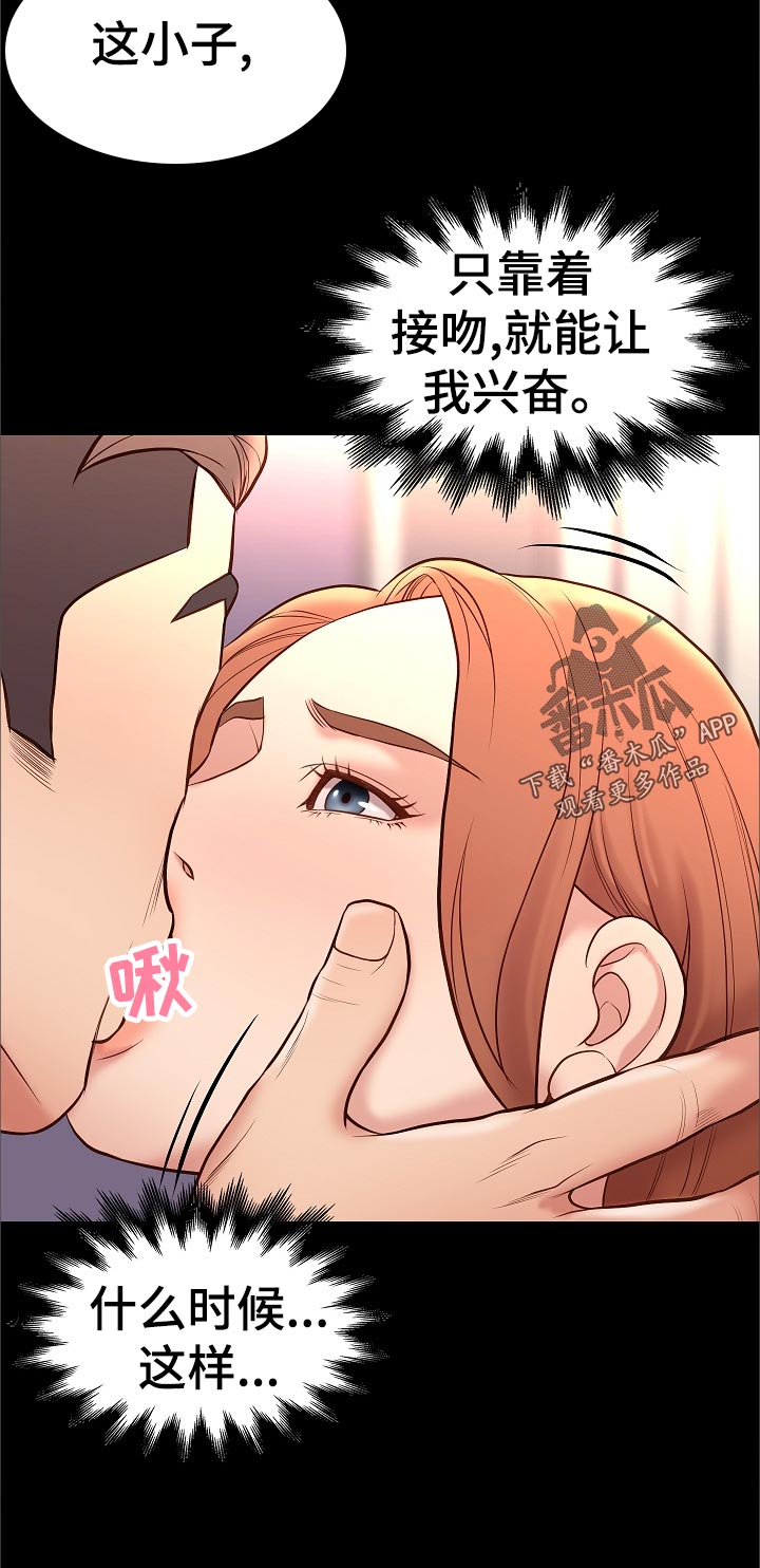 集团公子漫画,第52章：回房间5图