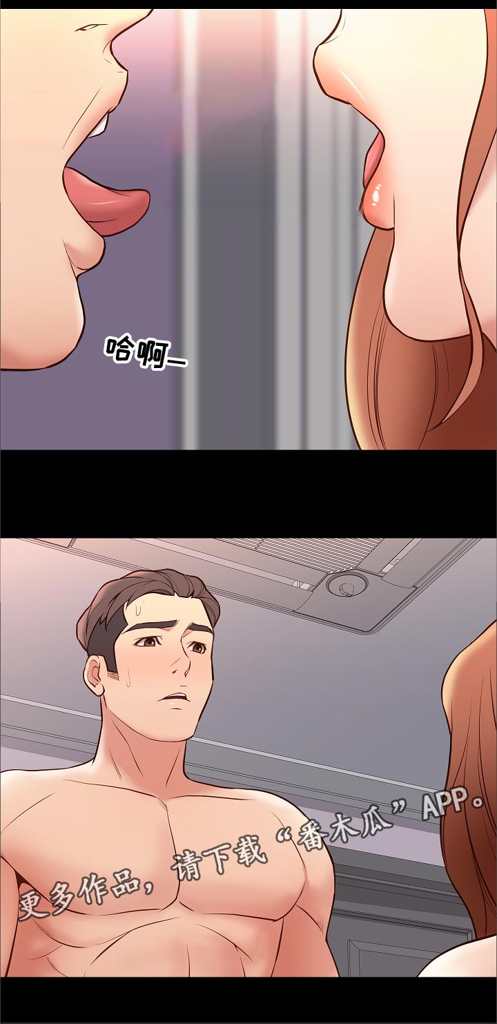 集团公子漫画,第52章：回房间1图