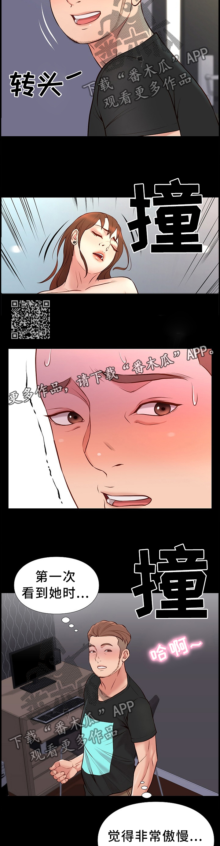集团公子漫画,第37章：羡慕1图