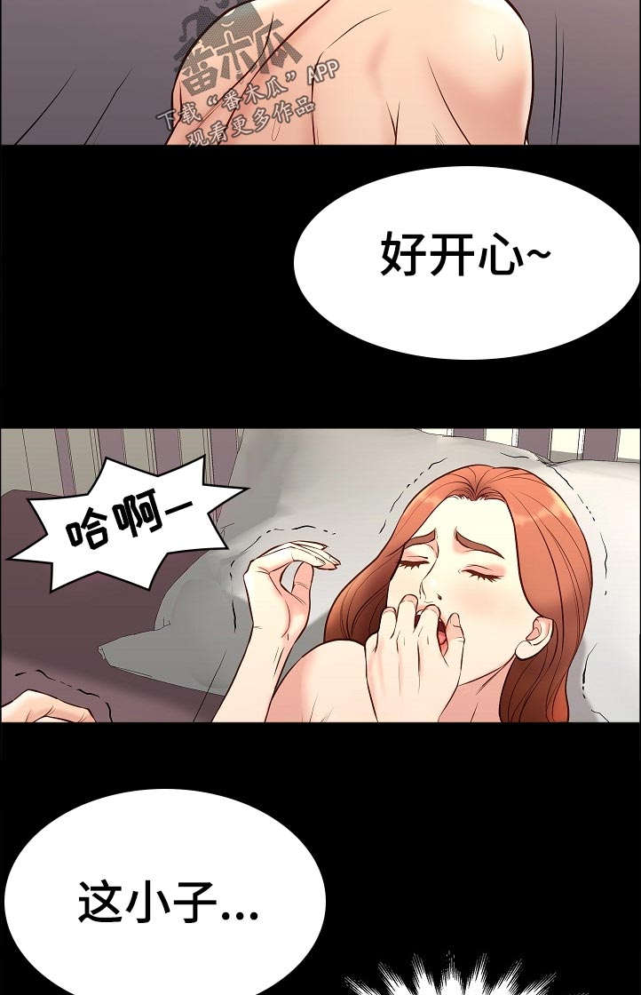 集团公子漫画,第52章：回房间1图