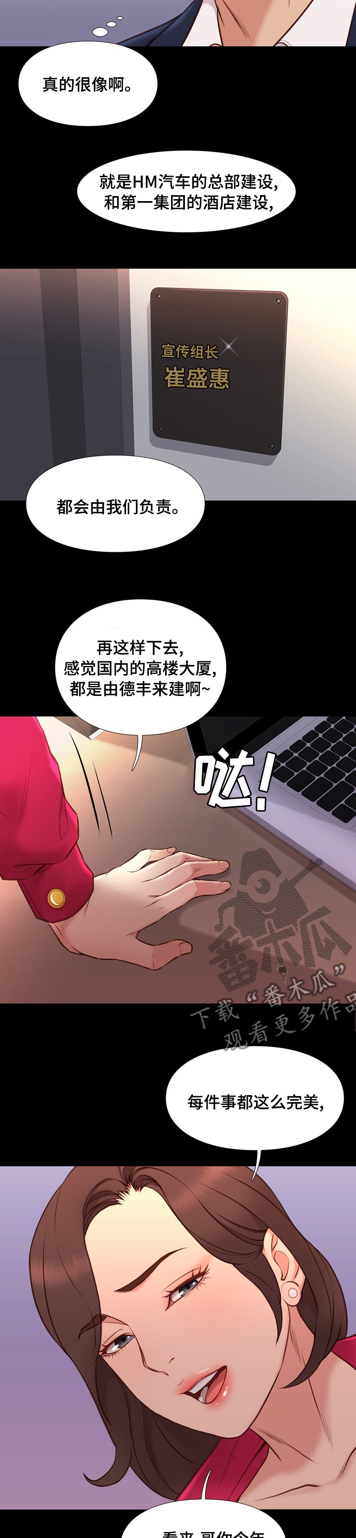 集团公子漫画,第72章：最糟糕的场面4图