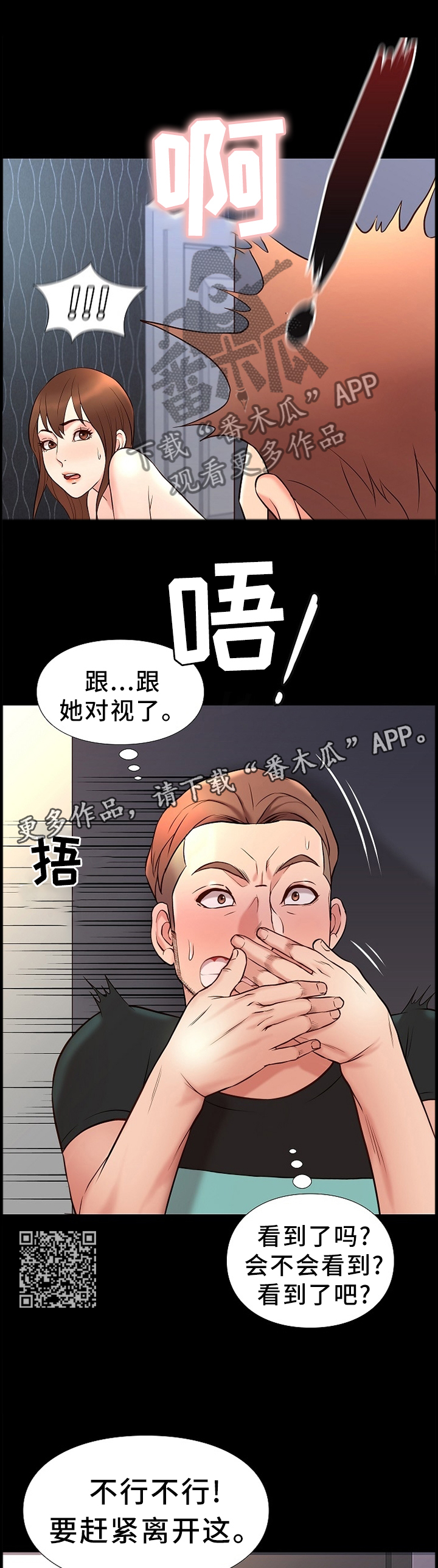 集团公子漫画,第36章：同居生活2图