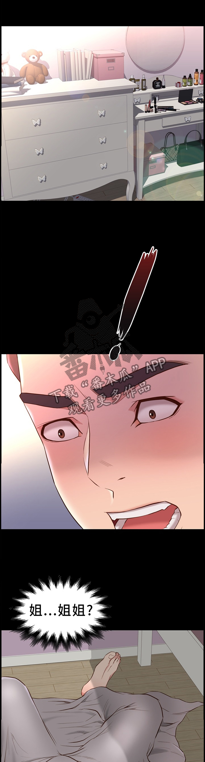 集团公子漫画,第32章：纠结1图