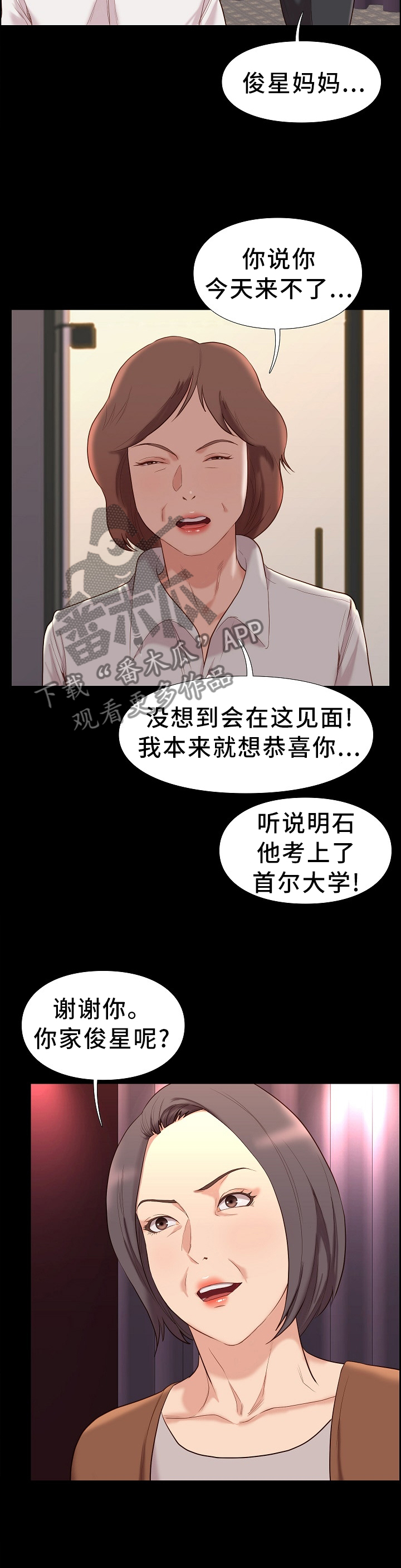 集团公子漫画,第38章：夸赞3图