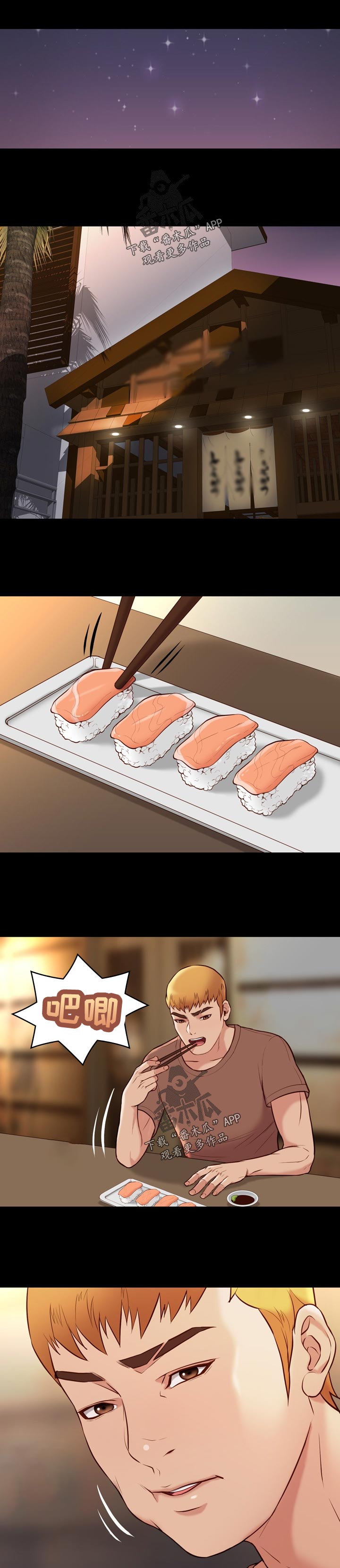 集团公子漫画,第43章：已经开始了吧1图