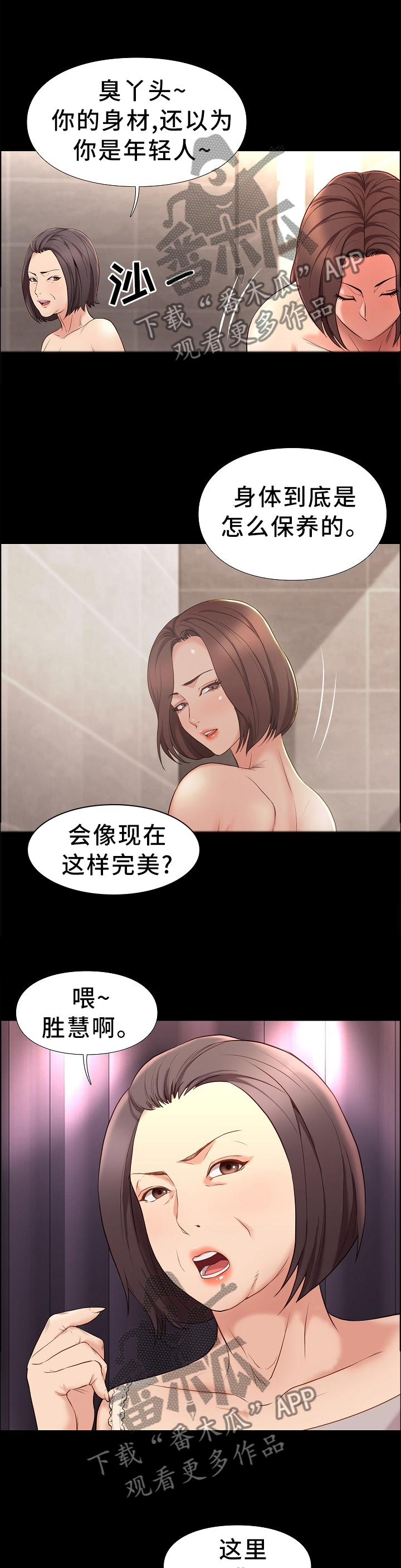 集团公子漫画,第38章：夸赞1图