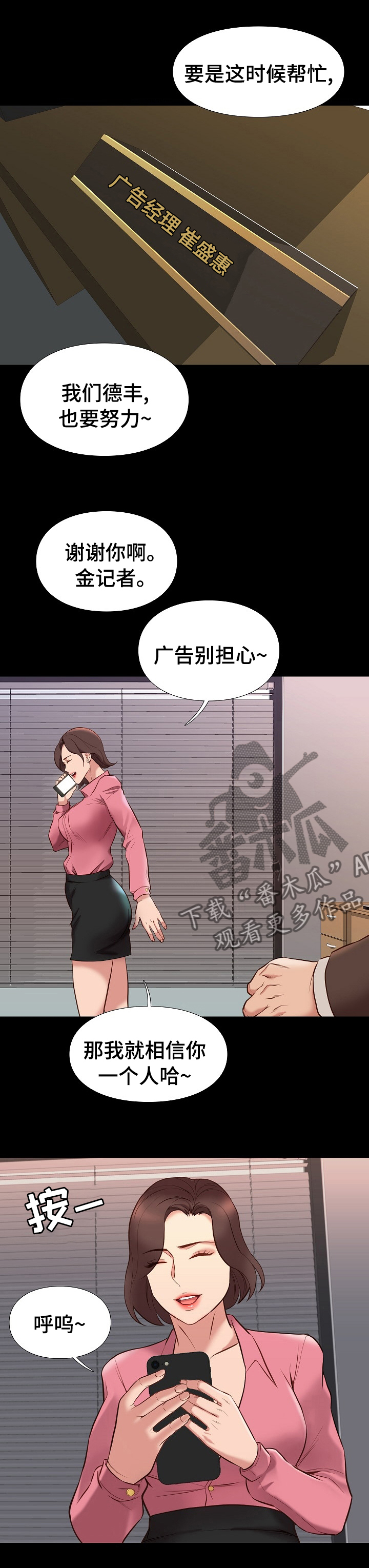 集团公子漫画,第62章：准备走吗3图