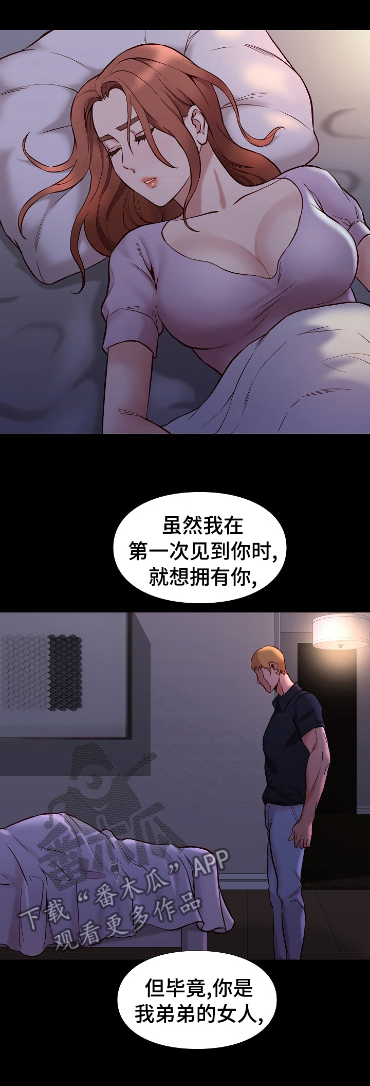 集团公子漫画,第81章：【完结】复活3图