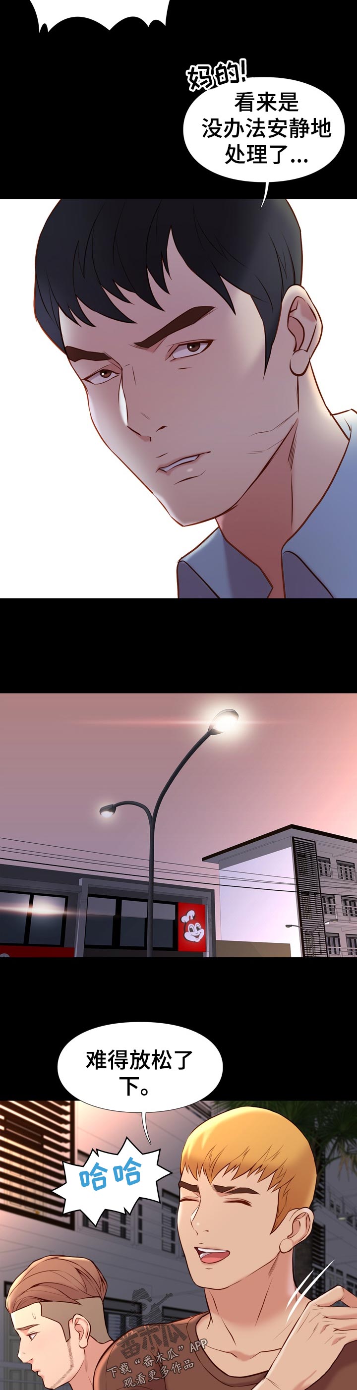 集团公子漫画,第41章：结束4图