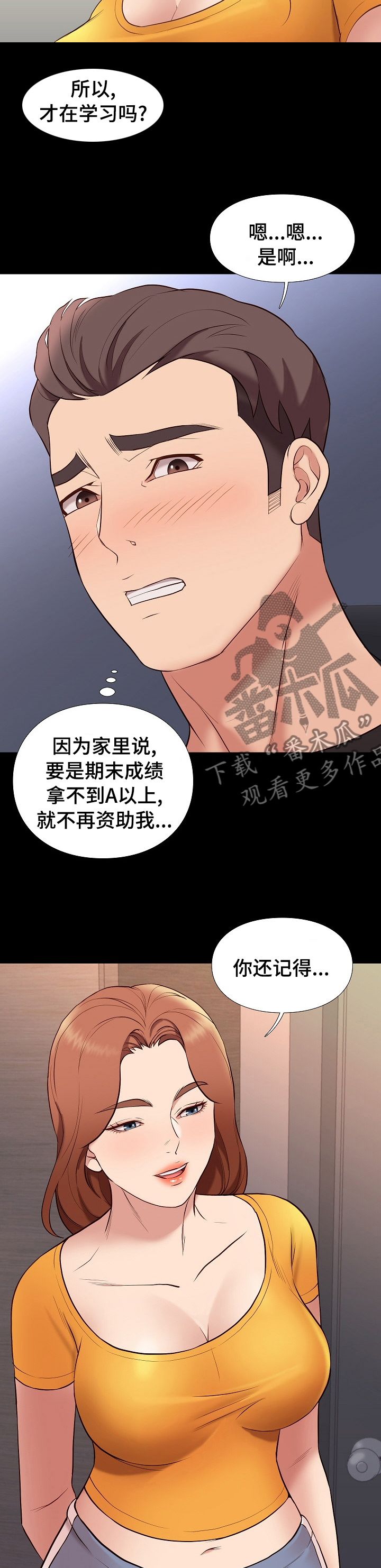 集团公子漫画,第73章：就我一个人3图