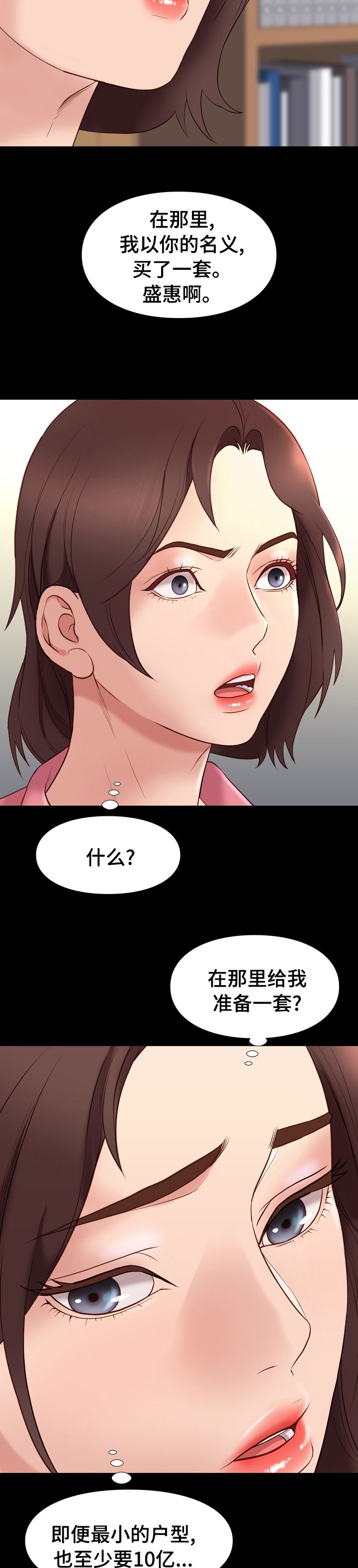 集团公子穿西装前后漫画,第63章：收买2图