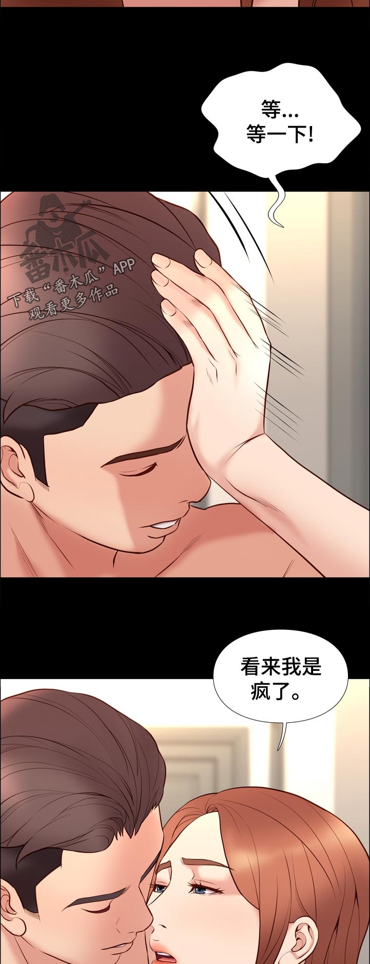 集团公子漫画,第58章：逆风3图