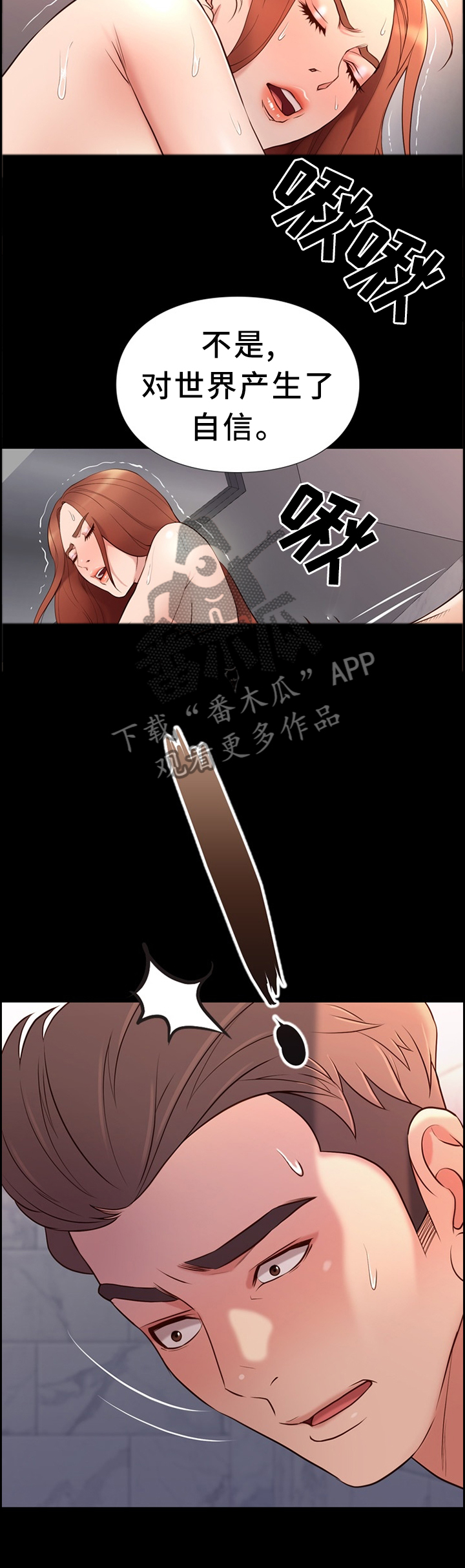 集团公子漫画,第35章：关心3图