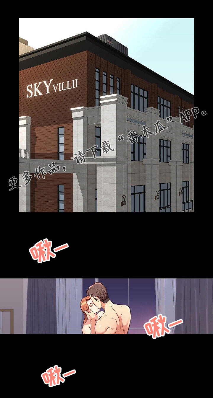 集团公子漫画,第69章：很安全1图