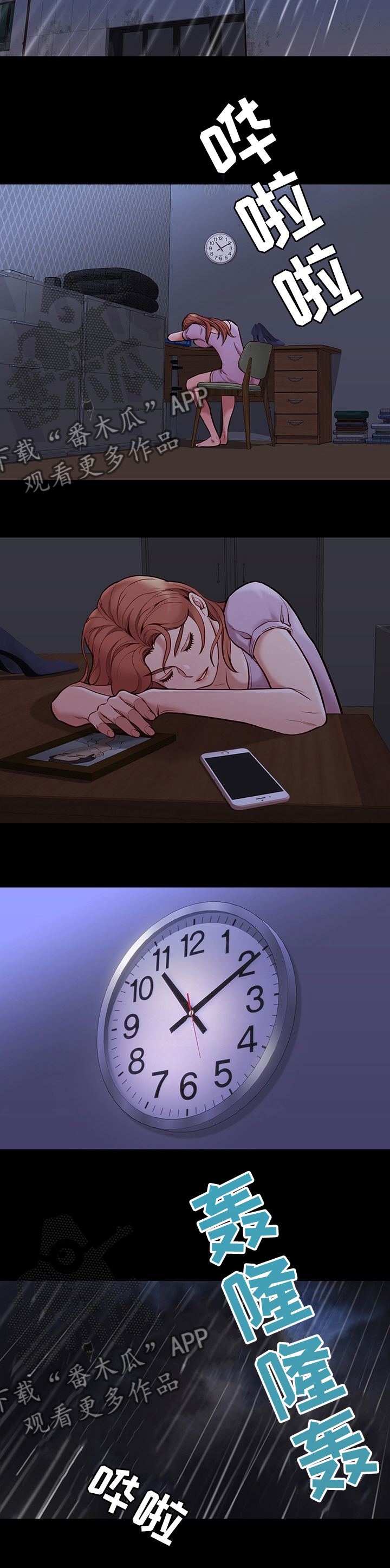 集团公子漫画,第78章：惊喜5图