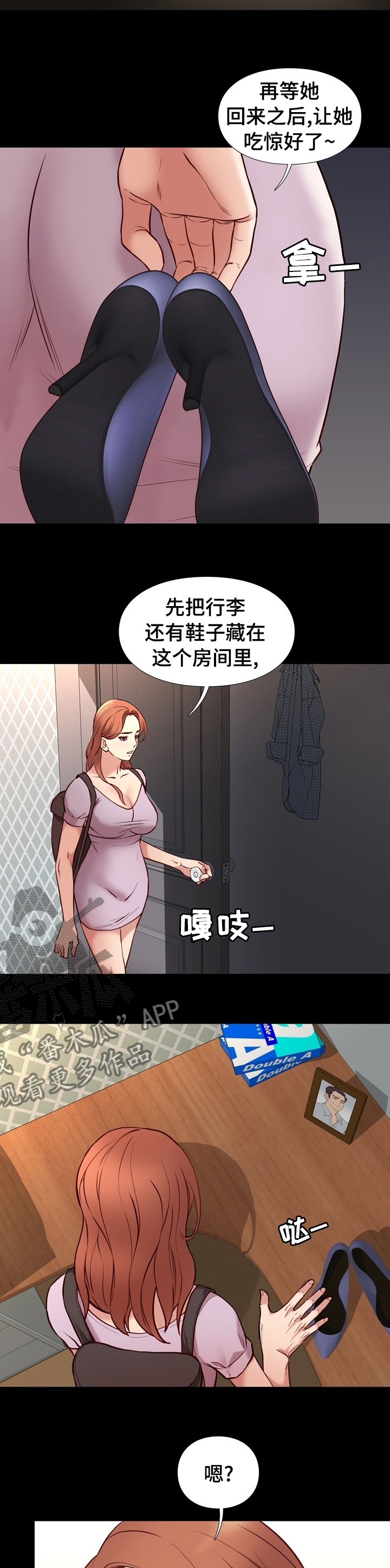 集团公子漫画,第78章：惊喜2图