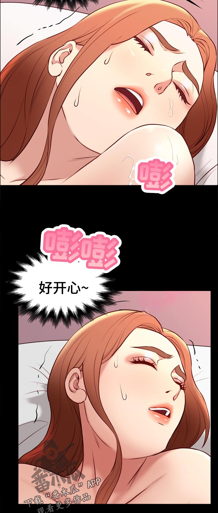 集团公子漫画,第53章：意外2图
