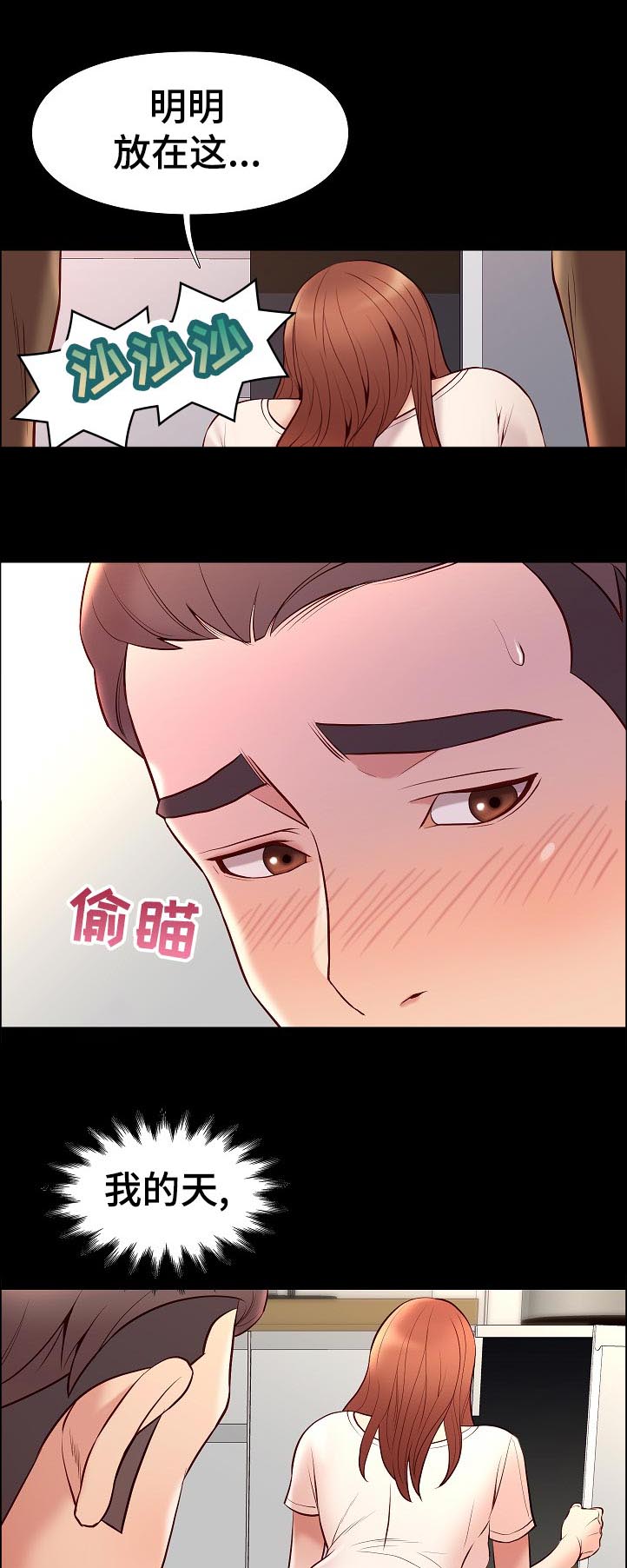 集团公子漫画,第47章：喜欢意面吗5图