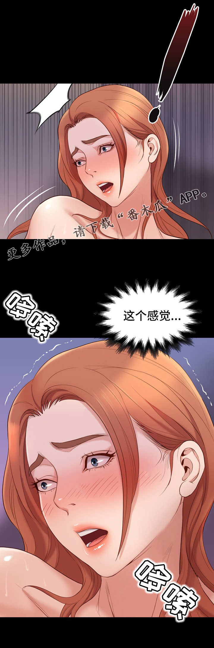 集团公子漫画,第26章：满足3图