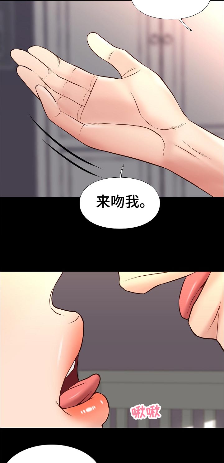 集团公子漫画,第52章：回房间4图