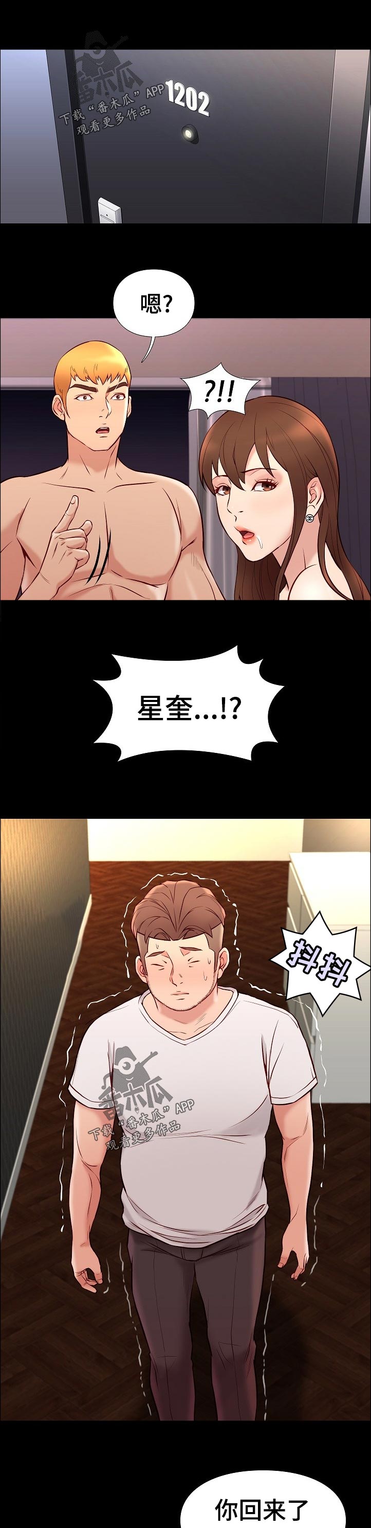 集团公子漫画,第49章：求助1图